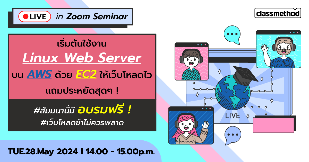EC2 seminar